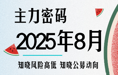 周公子·主力密码(更新9月)-轻网创